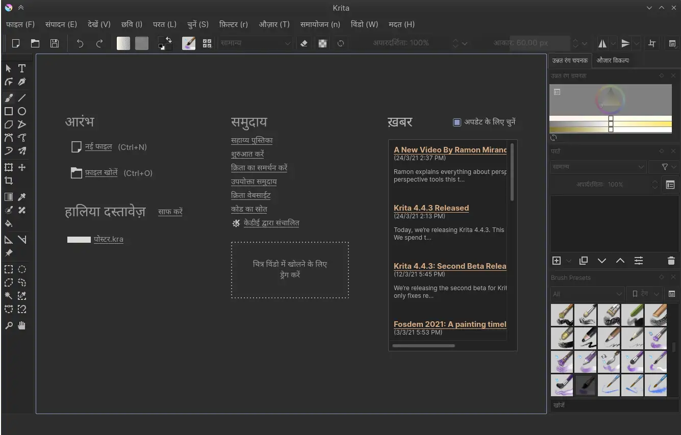 Krita translated UI