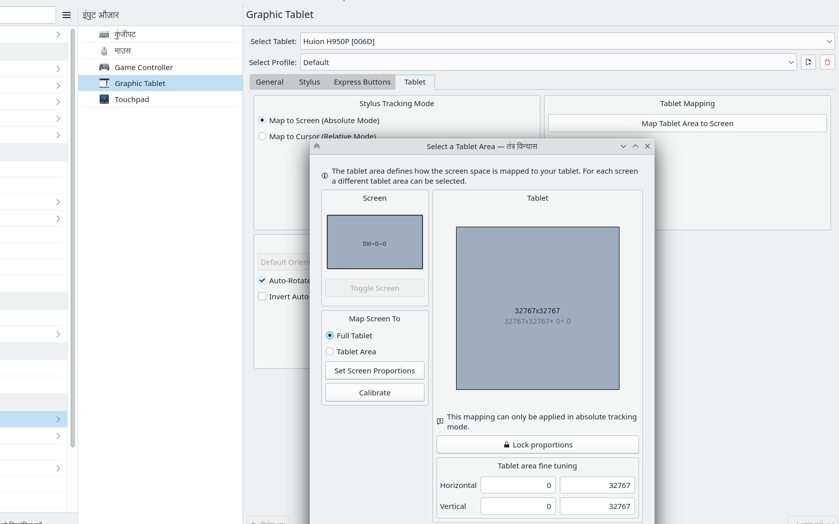 Kde tablet settings page identifying the tablet h590p with wrong surface area
